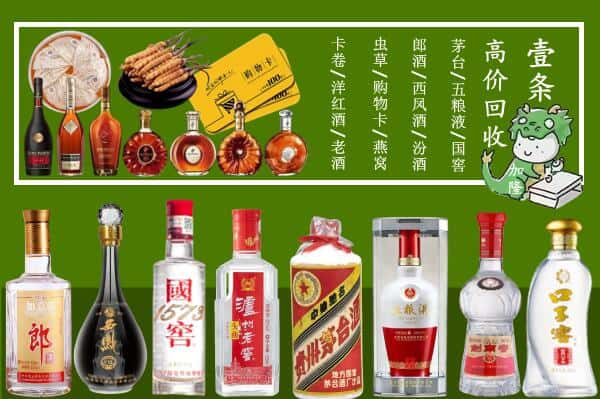 张家口涿鹿县烟酒回收