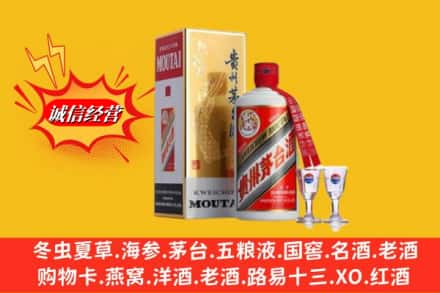 张家口涿鹿县求购回收茅台酒