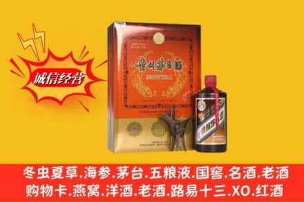 张家口涿鹿县求购回收贵州茅台酒