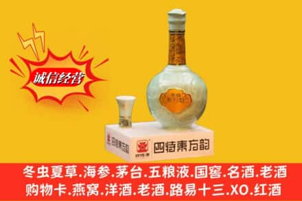 张家口涿鹿县回收四特酒