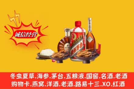 张家口涿鹿县烟酒回收礼品